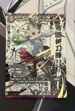 本能寺カレン＆カオスマントラ ー裏切のヒロインー 松本大先生レア　折れ傷ありのサムネイル