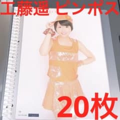 工藤遥 ピンナップポスター モーニング娘 ピンポス - メルカリ