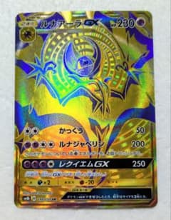 ルナアーラGX UR SM8b GXウルトラシャイニー 248/150 - メルカリ