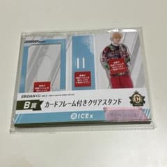 EBiDANくじ vol.2 B賞 中村旺太郎 クリアスタンドのサムネイル
