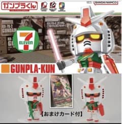 カード付】ガンプラくん RX-78セブン-イレブン コラボ限定カラー