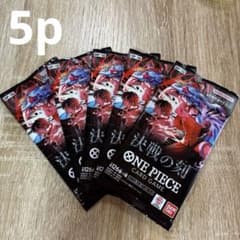 未開封】ONE PIECE ワンピース 決戦の刻 op-16 5パック バラ - メルカリ