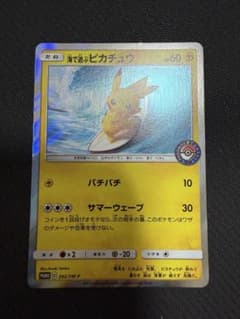 f*e様 ポケモンカード 海で遊ぶピカチュウ 392/SM-P プロモのサムネイル