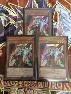 遊戯王 幽鬼うさぎ ウルトラ 3枚セット！！のサムネイル