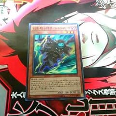 遊戯王 幻影騎士団サイレントブーツのサムネイル