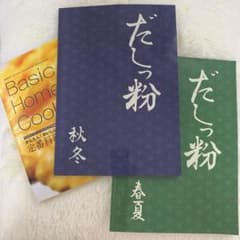 アムウェイ　レシピ本　３冊セットのサムネイル