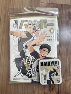 ハイキュー!!月刊バリボー　梟谷学園　ノート＆カードケース&缶ケースのサムネイル