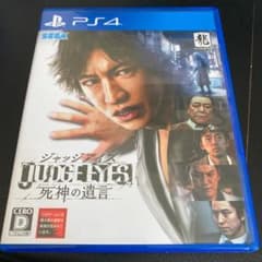 JUDGE EYES：死神の遺言のサムネイル