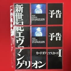 新世紀エヴァンゲリオン トレーディングカード 9枚セット - メルカリ