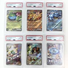 PSA10 6連番】 スペシャルデッキセット フシギダネ ヒトカゲ ゼニガメ
