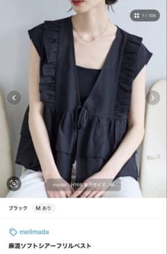 meilmada シアー　ノースリーブ　ベスト　フリル　ブラウス　ブラック　Mのサムネイル