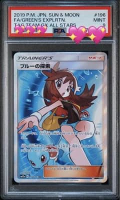 ブルーの探索SR PSA9 ポケモンカード - メルカリ