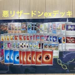 ゲッコウガ&リザードンデッキ ☆【スリーブ60枚付き】ドラパルト&リザードン&ゲッコウガ 構築