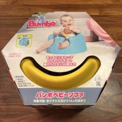 m*i様 【美品】Banbo バンボ正規品　(腰ベルト、おしゃれカバー付き)のサムネイル
