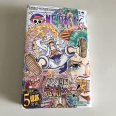 ONE PIECE 104 ワンピース 百四巻のサムネイル