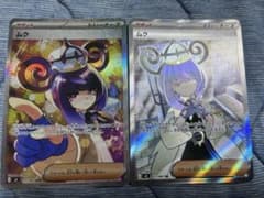 ムクSR、SARセット、おまけつき！ ポケモンカード ムク SAR SR 2枚セット サポート トレーナーズ - メルカリ