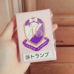 乃木坂46 トランプのサムネイル