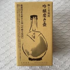 極上麦焼酎！のサムネイル