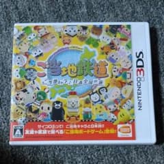 ♡ご当地地鉄道♡お値下げ中～(^^)のサムネイル