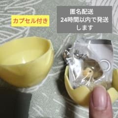 カプセル付き　リラックマ　きょうりゅう着ぐるみフィギュア キイロイトリのサムネイル
