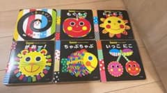 しましまぐるぐふ にこにこ がおー もぐもぐ他7冊セット Sassy 絵本のサムネイル