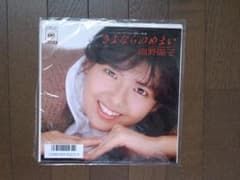 南野陽子　さよならのめまい　シングルレコードのサムネイル