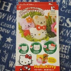 素敵なパールを‼再開しました。様専用値下げハローキティおにぎりセットのサムネイル