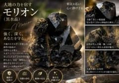希少】コンゴ産 天然モリオン原石クラスター 237g 漆黒の結晶美✶守護 