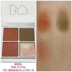 B IDOL アイパレ　気ままのオレンジカーキのサムネイル
