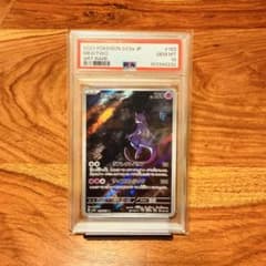 PSA10 ポケモンカード ミュウツー AR sv2a 183/165 PSA10】ミュウツー(AR){超}〈183/165〉[SV2a] – 晴れる屋2