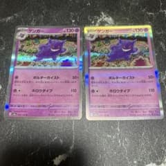 ポケモンカード151 ゲンガー ポルターガイスト レア 094/165 - メルカリ