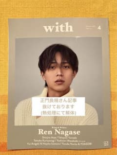with 12月号のサムネイル