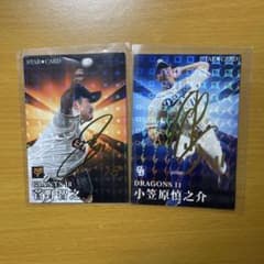プロ野球チップス　菅野　小笠原　カードのサムネイル