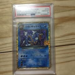 わるいギャラドス プロモカードパック 25th ANNIVERSARY edi…のサムネイル