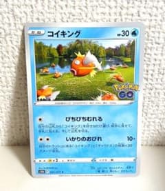 コイキング C S10b Pokémon GO 021/071 - メルカリ