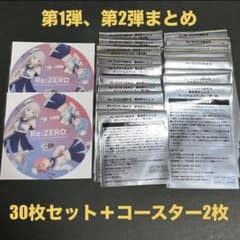 【30枚】セイムス ゼロから始める異世界生活 Re リゼロ コラボ ステッカーのサムネイル