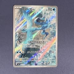 フリーザー AR スカーレット&バイオレット 拡張パック バトル