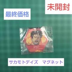【未開封】 くら寿司　サカモトデイズ　マグネットシート　豹　篁のサムネイル