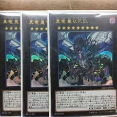 真竜皇v.f.d ウルトラ×3のサムネイル