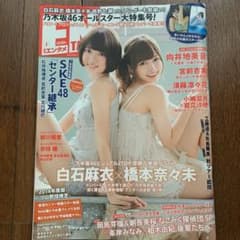 エンタメ　白石麻衣×橋本奈々未のサムネイル