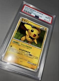 【希少】PSA10　ピチュー　レジェンド　ホロ　ソウルシルバー ピチュー 031/070 ホロ レジェンド ソウルシルバーコレクション - メルカリ