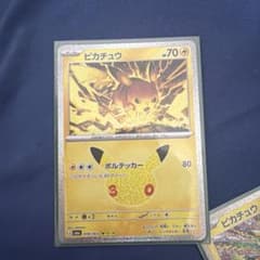 ポケモンカード ピカチュウ 3枚セット25th大会プロモピカチュウ