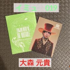 大森元貴 ゼンジン イミュータブル フォトカ 直筆サイン ミセス 019 ミセス ゼンジン イミュ フォトカ 019 大森 元貴 - メルカリ