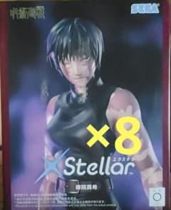 呪術廻戦 Stellar 禪院真希 フィギュア 8個セットのサムネイル