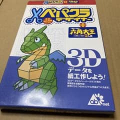 新品・ペパクラデザイナー3+六角大王SuperLE Amazon.co.jp: ペパクラデザイナー3+六角大王SuperLE : Software