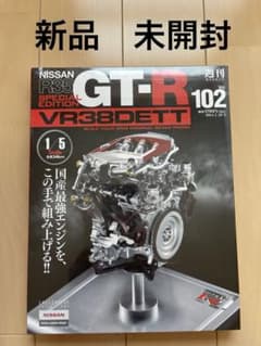 週間NISSAN R35 GT-R vol.101〜129イーグルモス 週間NISSAN R35 GT-R vol.101〜129イーグルモス 8分の1スケール
