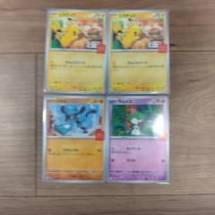 ポケモンカード マクドナルドコラボ 4枚セットのサムネイル