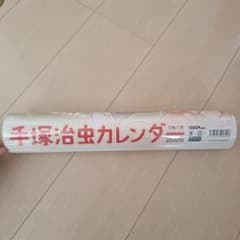 手塚治虫カレンダー 2026のサムネイル