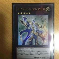 セイクリッドプレアデス 遊戯王のサムネイル