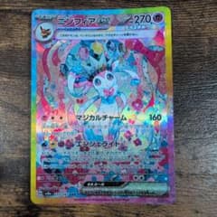 ニンフィアex SAR SV8a テラスタルフェスex 212/187のサムネイル